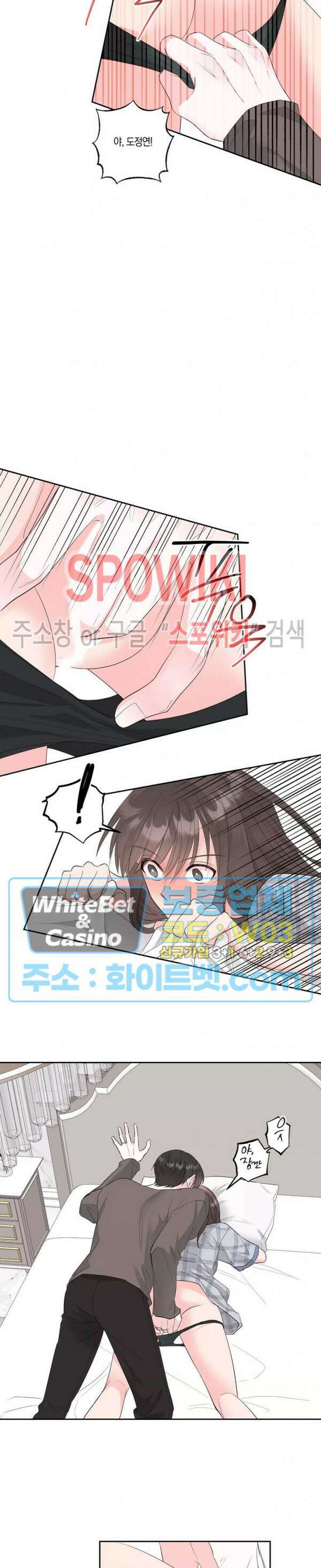위아래 없는 연애 57화 3