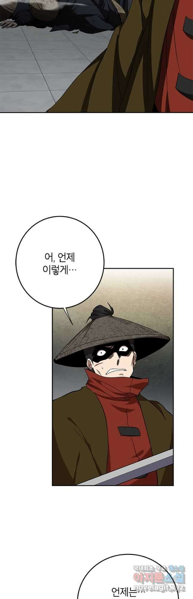 무당기협 94화 3