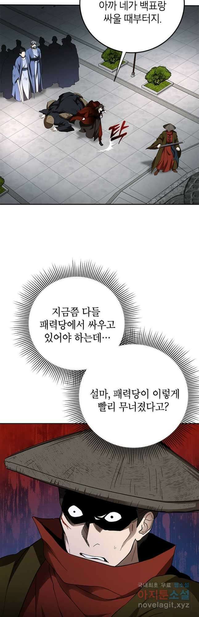 무당기협 94화 4