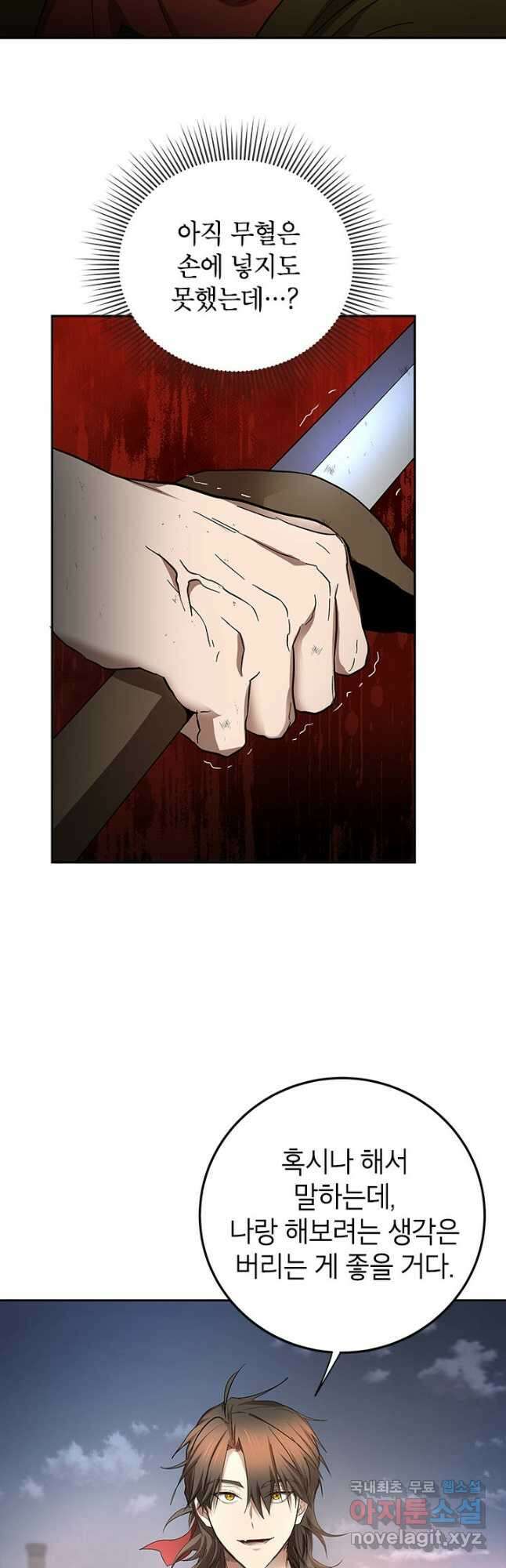 무당기협 94화 5