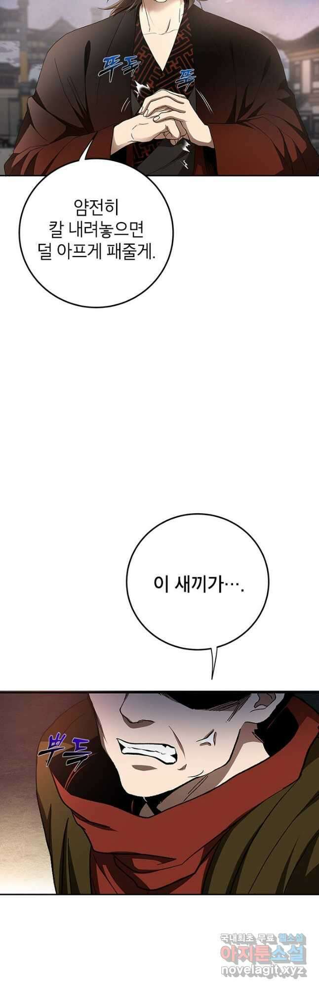 무당기협 94화 6