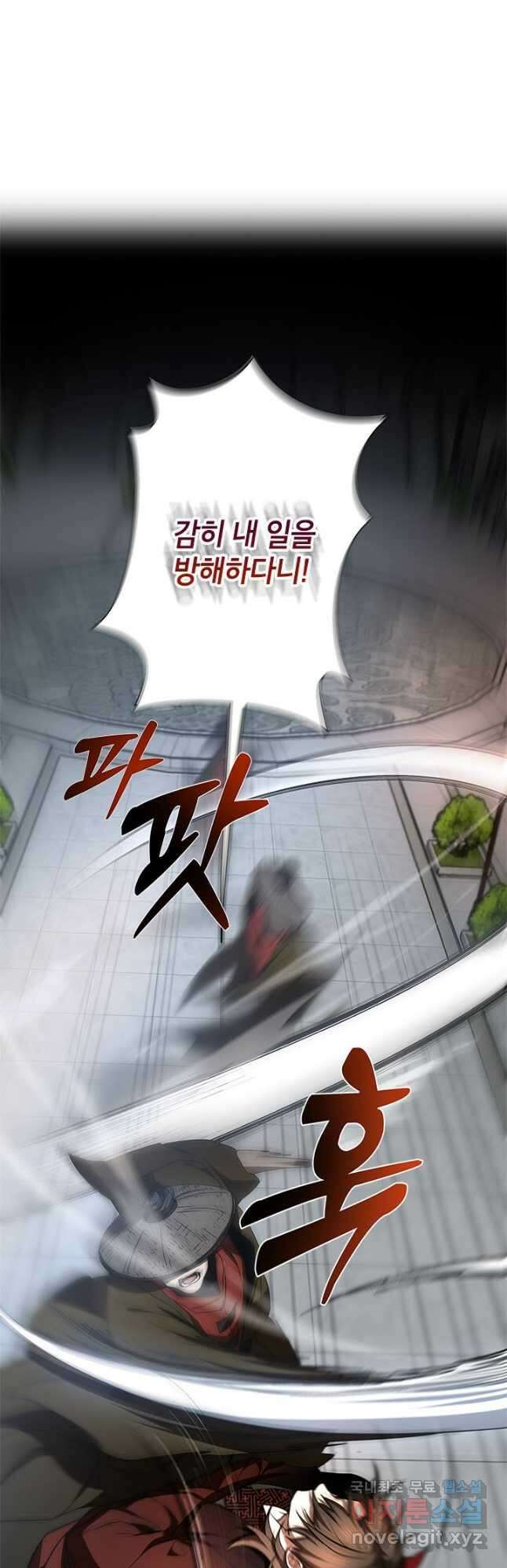 무당기협 94화 7