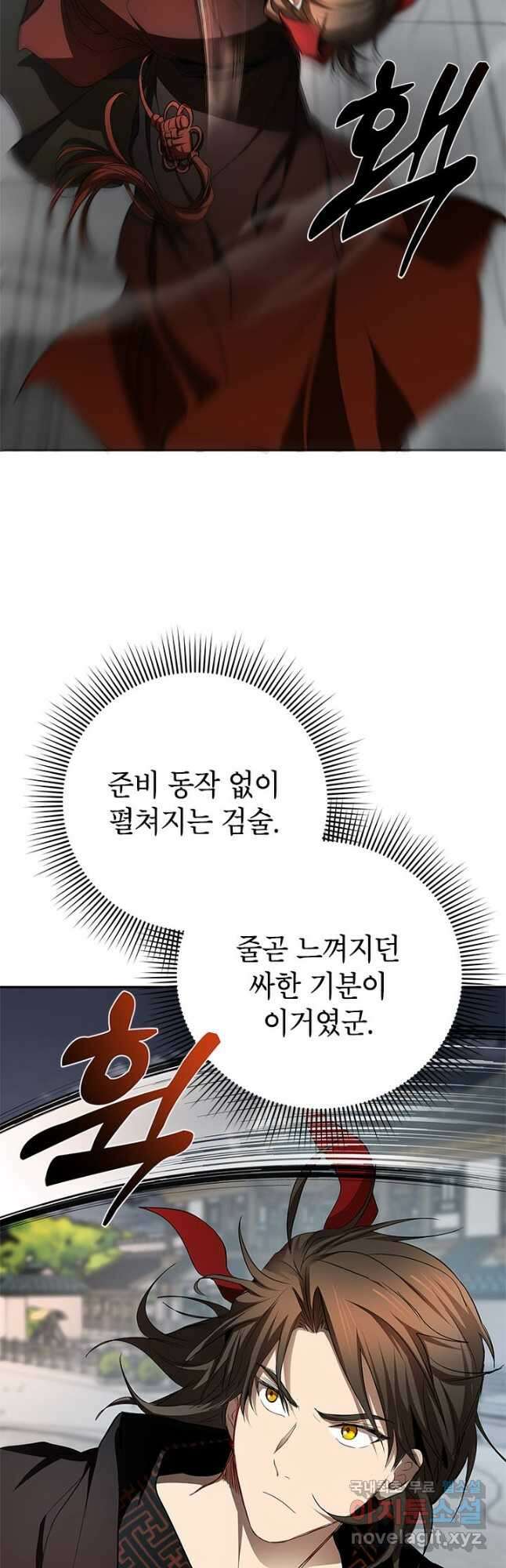 무당기협 94화 8