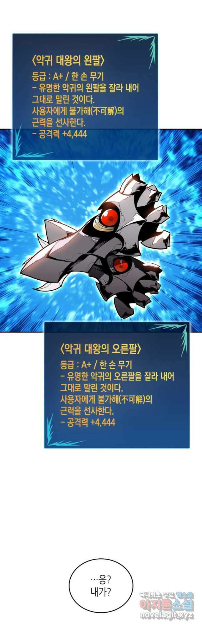 닳고닳은 뉴비 136화 2
