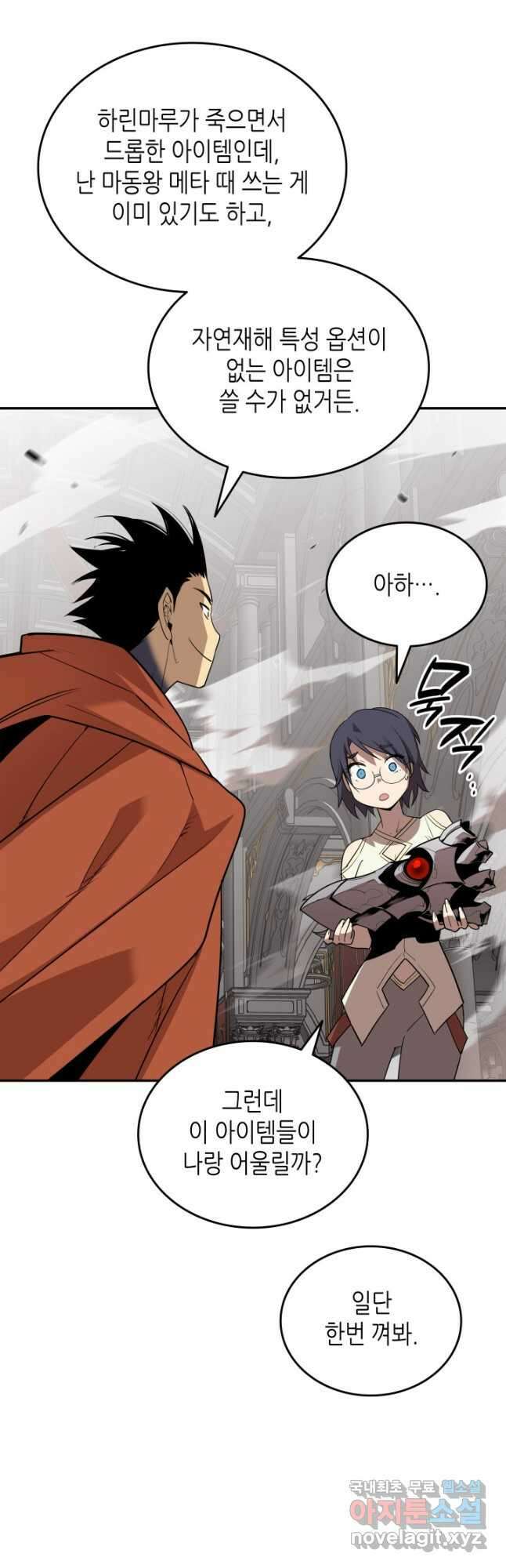 닳고닳은 뉴비 136화 3
