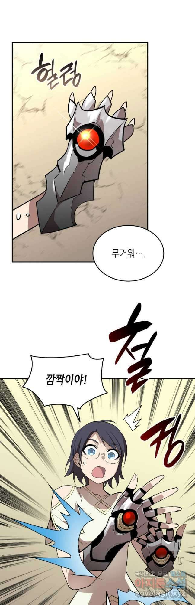 닳고닳은 뉴비 136화 4