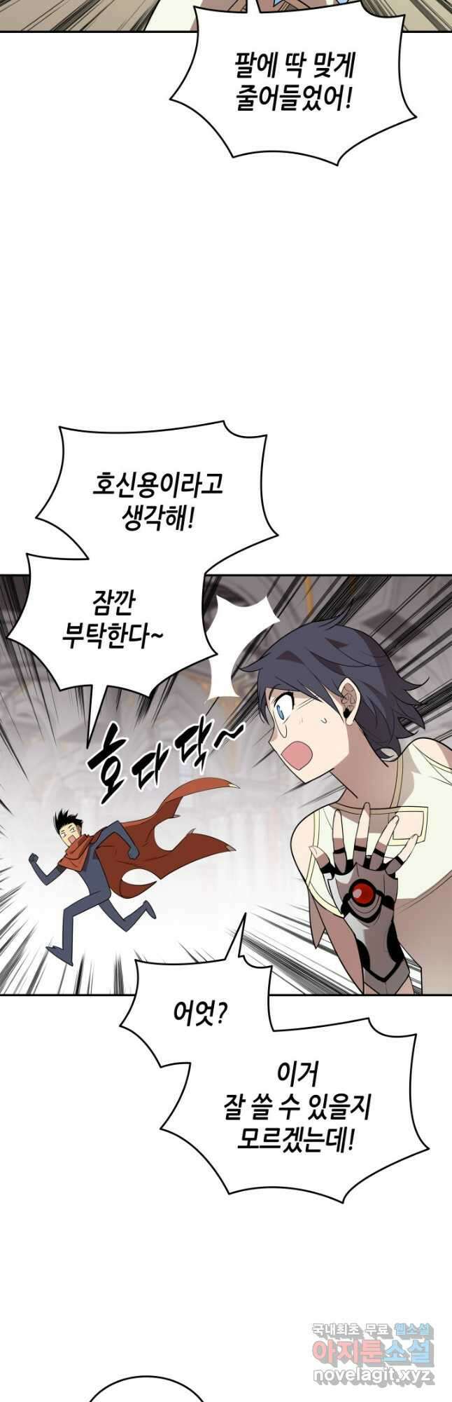닳고닳은 뉴비 136화 5