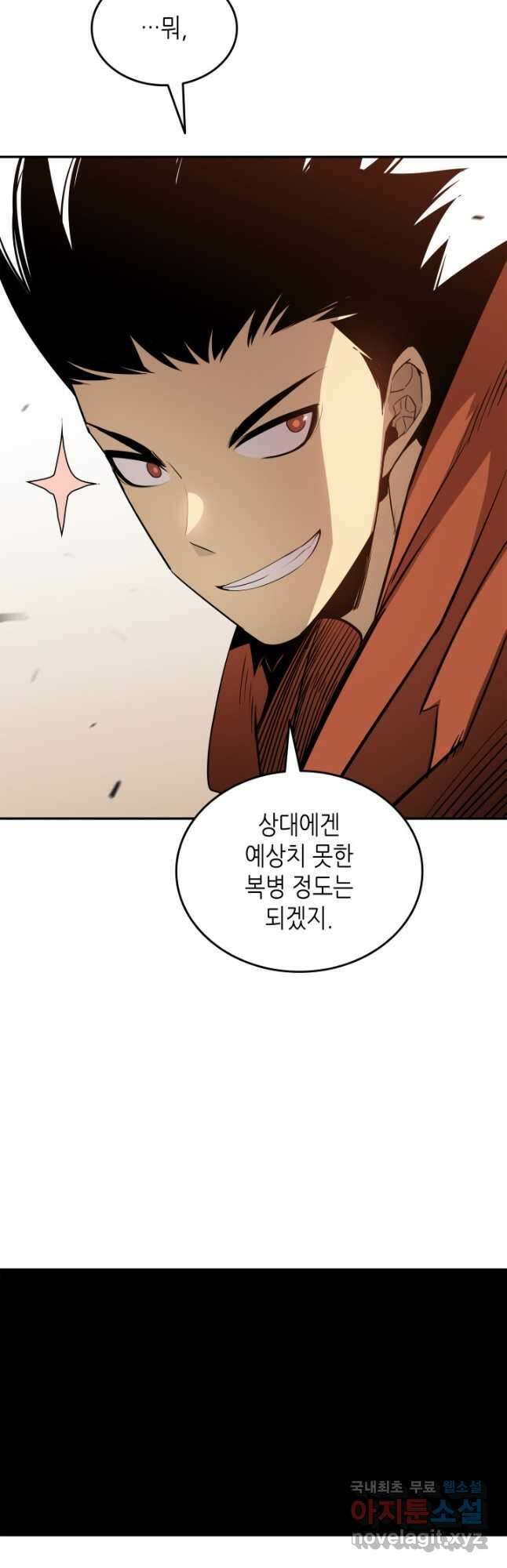 닳고닳은 뉴비 136화 6