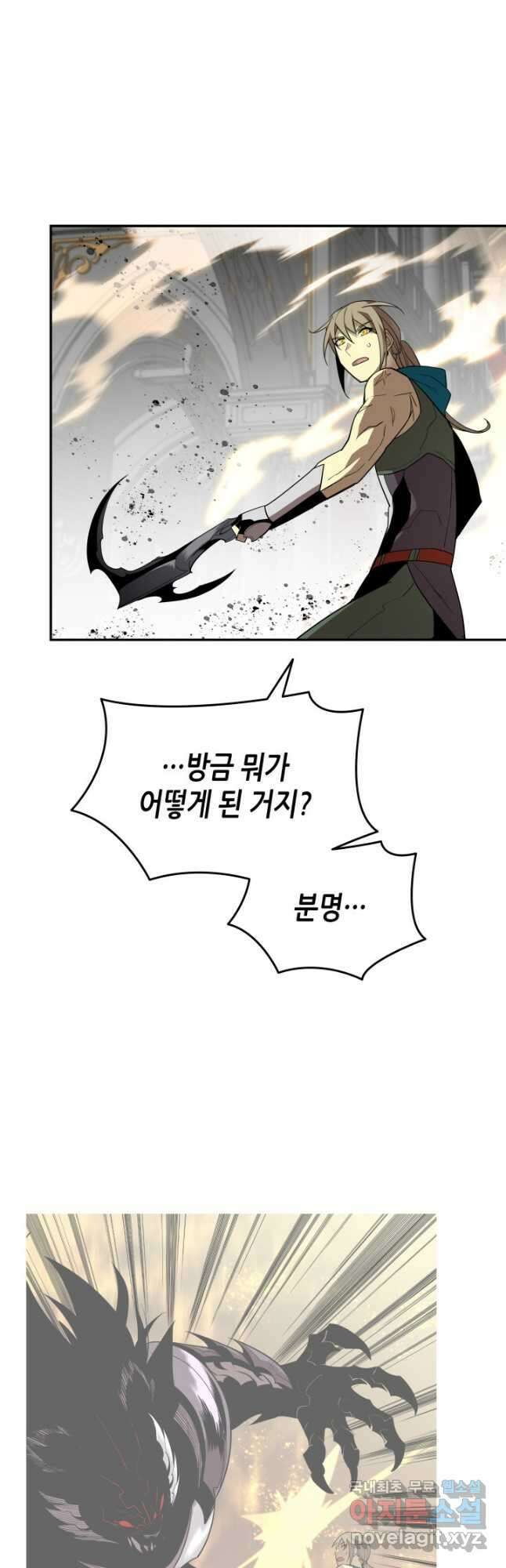 닳고닳은 뉴비 136화 9