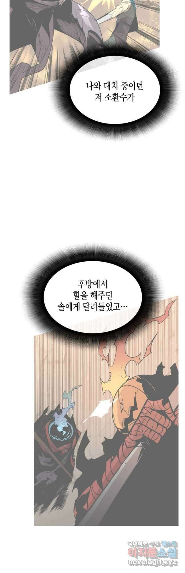 닳고닳은 뉴비 136화 10