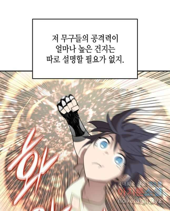닳고닳은 뉴비 136화 15