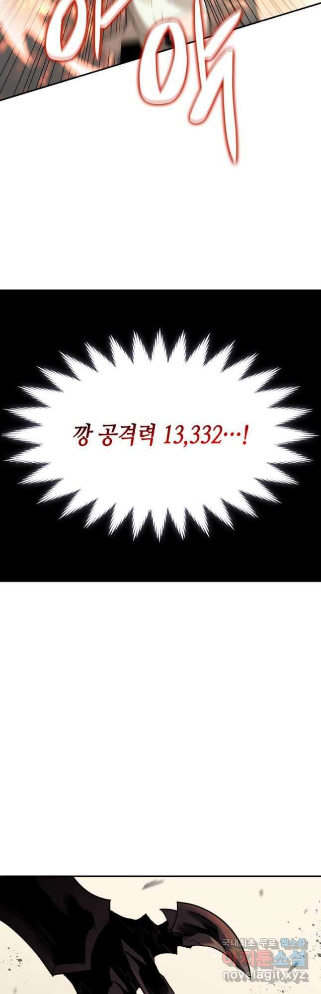 닳고닳은 뉴비 136화 16