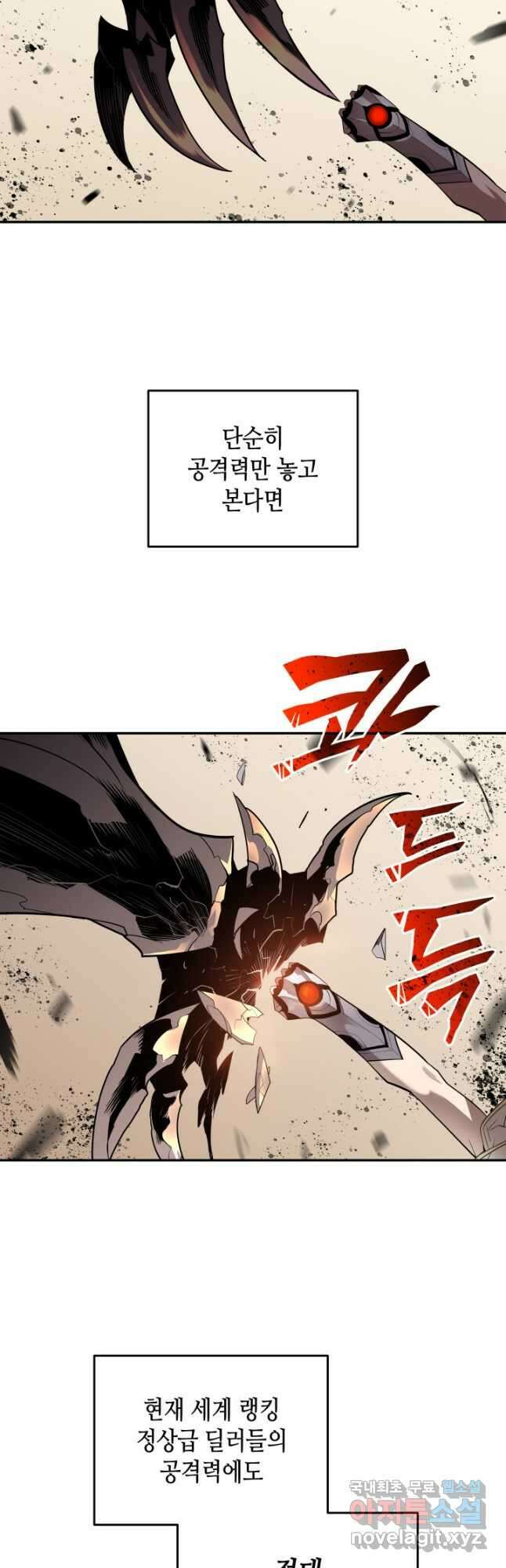 닳고닳은 뉴비 136화 17
