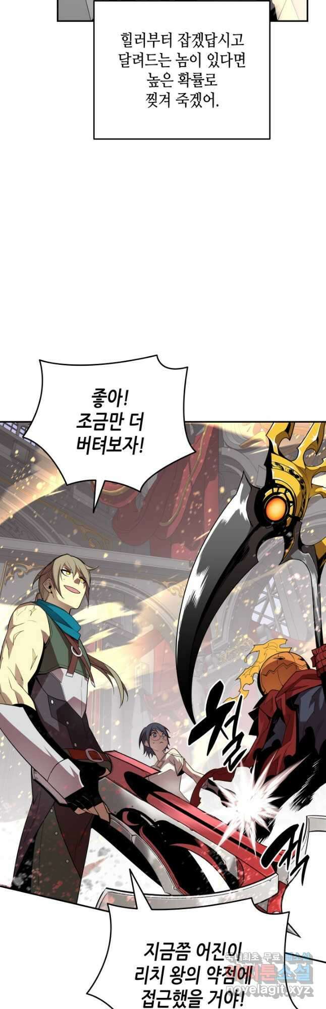 닳고닳은 뉴비 136화 20