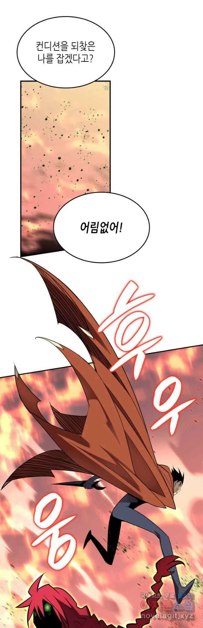닳고닳은 뉴비 136화 28