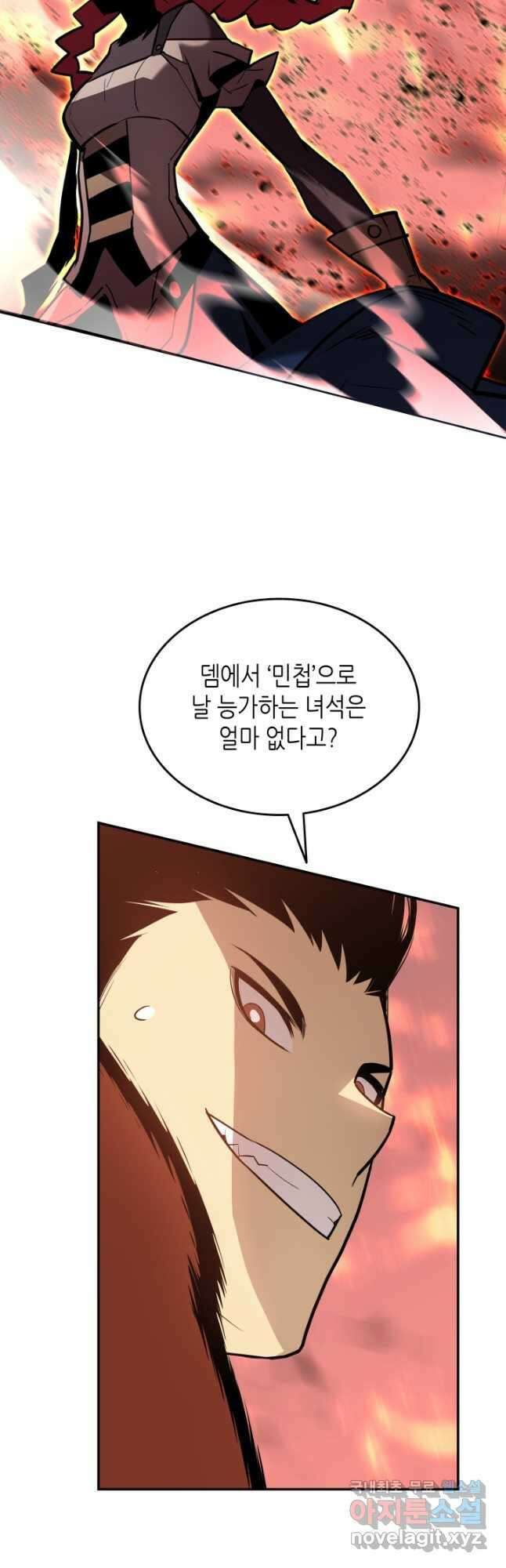 닳고닳은 뉴비 136화 29
