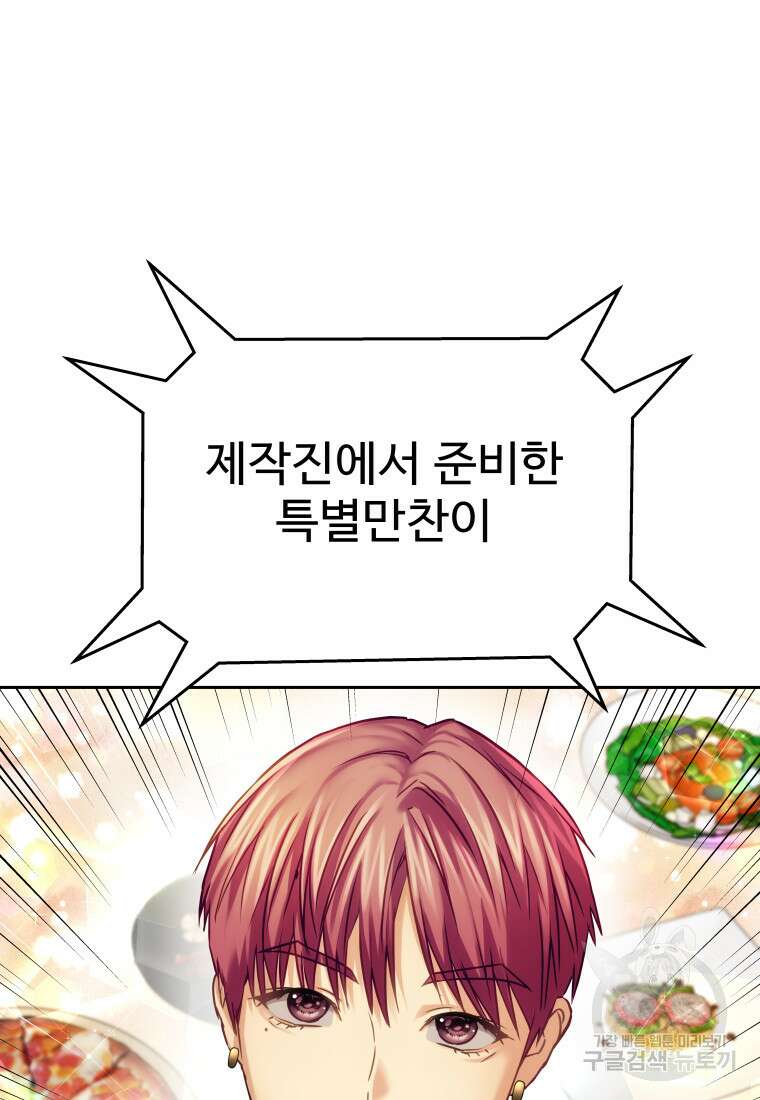 플렉스(FLEX) 28화 2