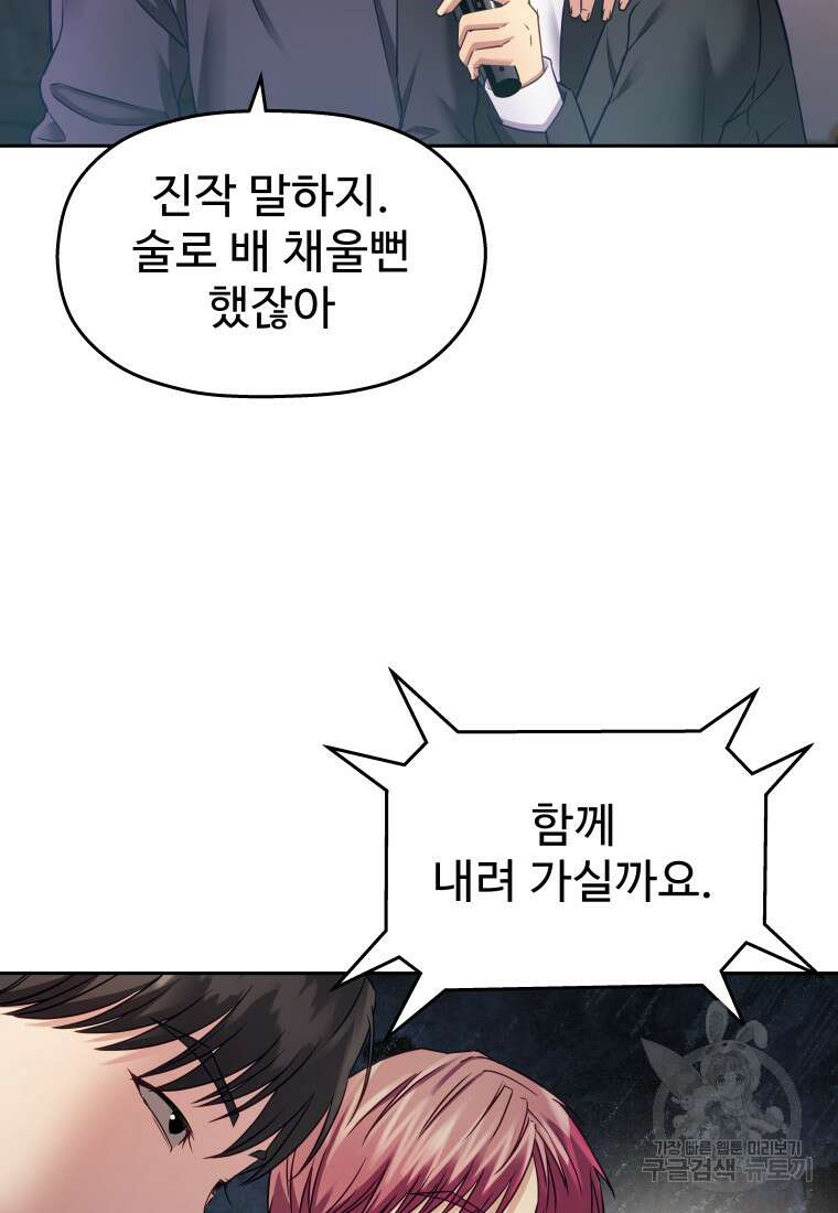 플렉스(FLEX) 28화 5