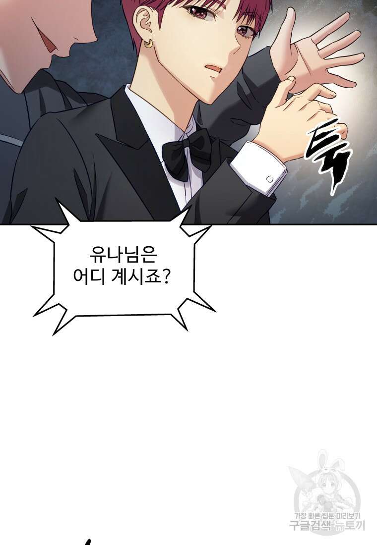 플렉스(FLEX) 28화 6