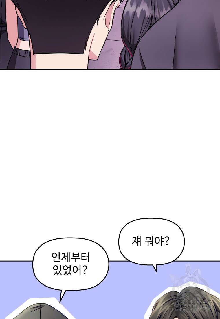 플렉스(FLEX) 28화 10