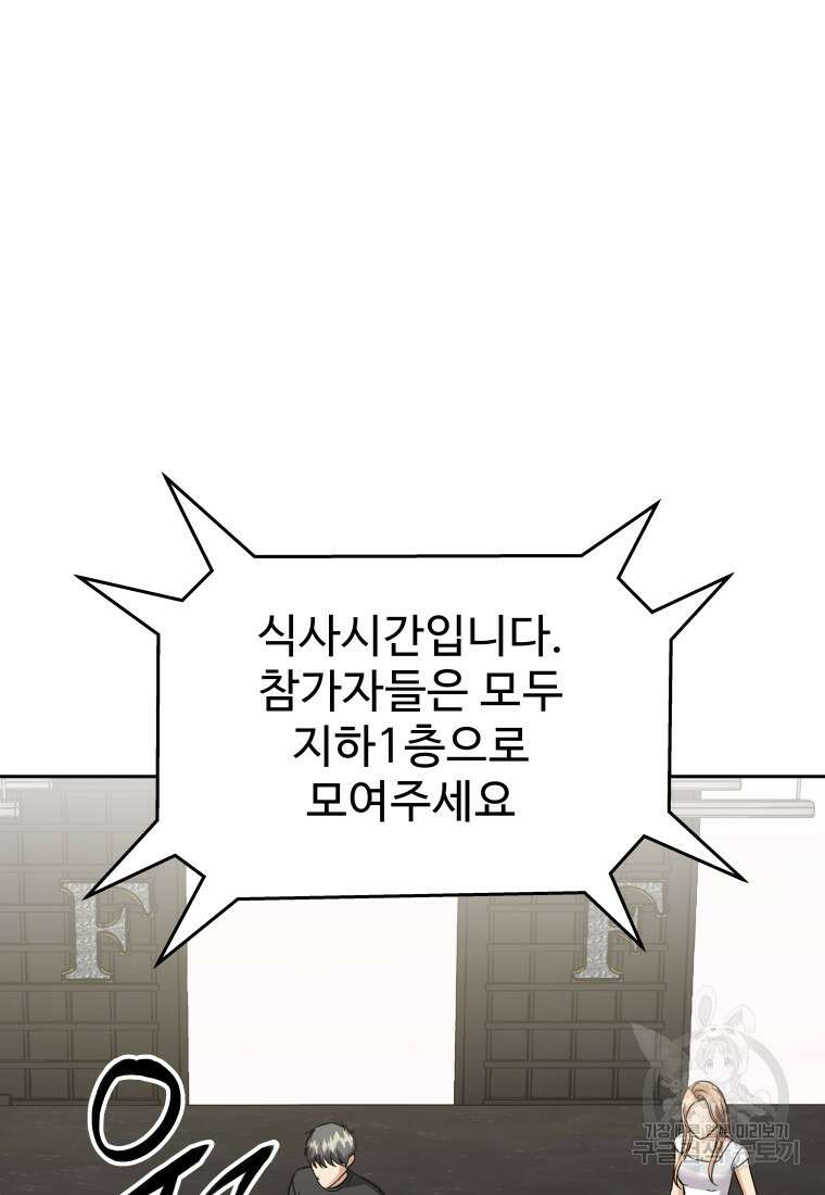 플렉스(FLEX) 28화 13