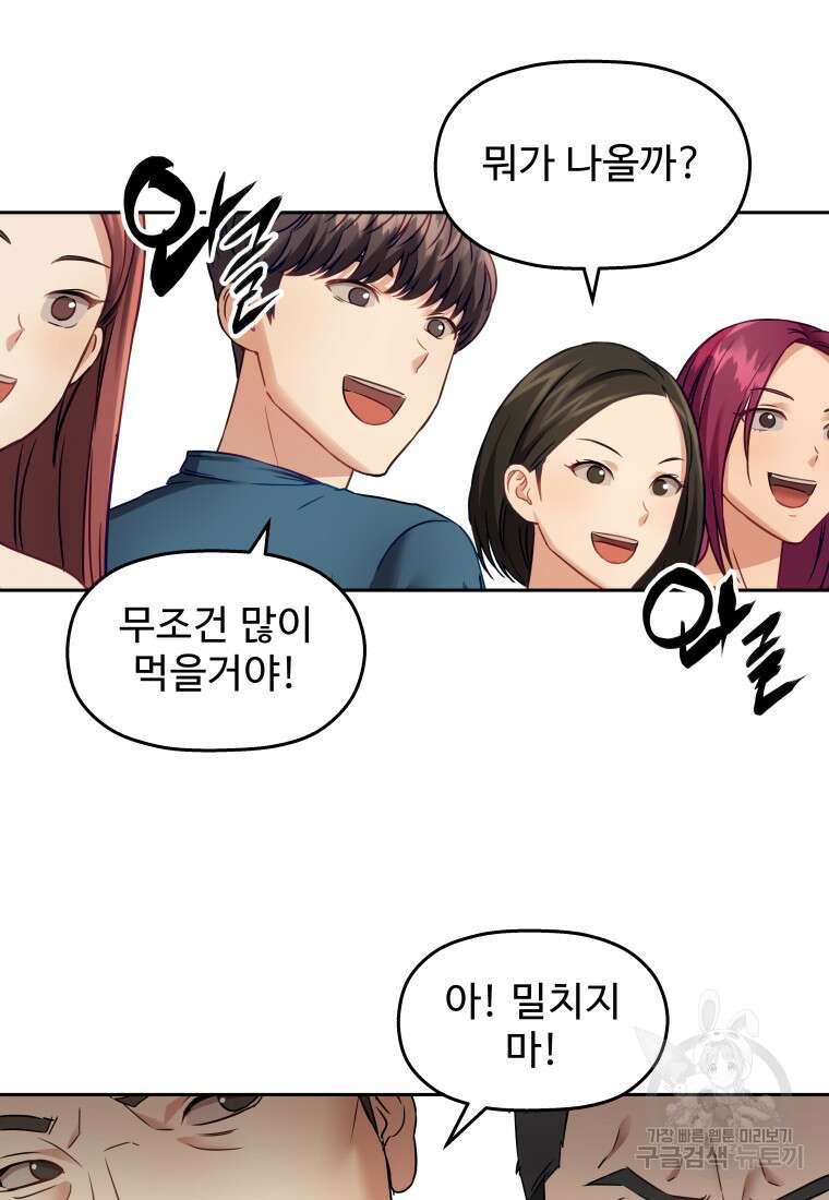 플렉스(FLEX) 28화 15