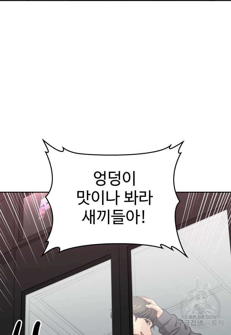 플렉스(FLEX) 28화 18
