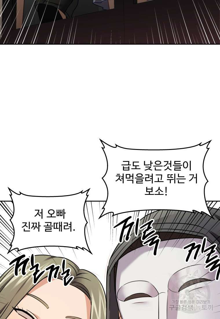 플렉스(FLEX) 28화 20