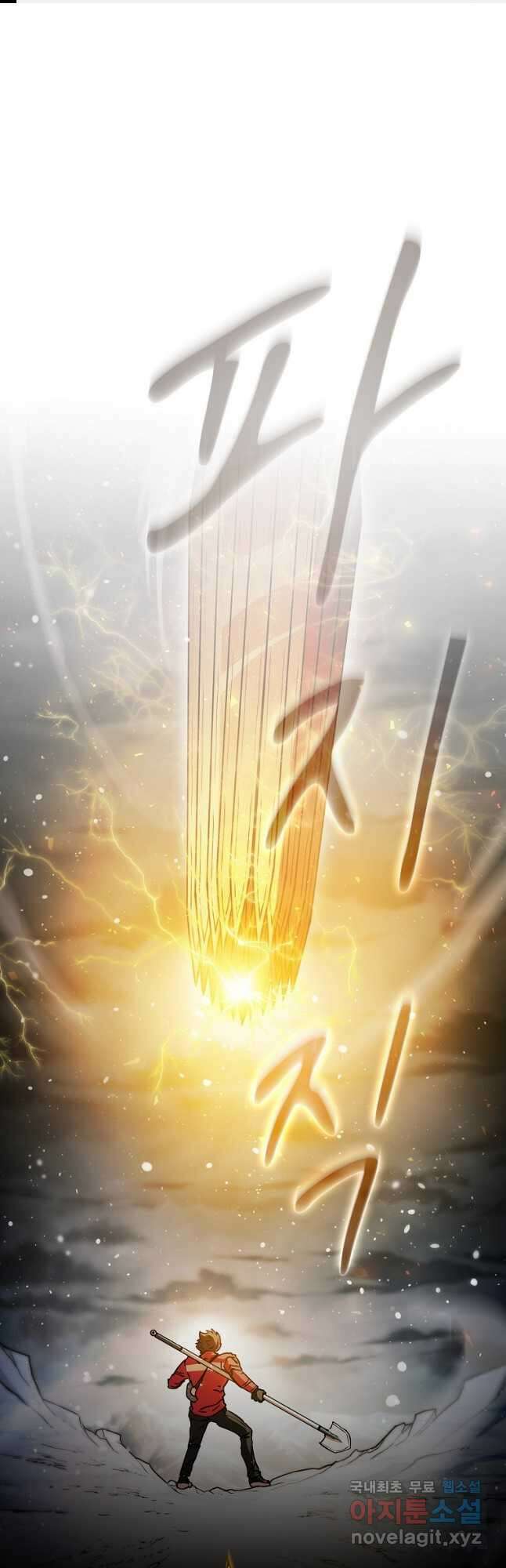 이 헌터 실화냐 66화 1