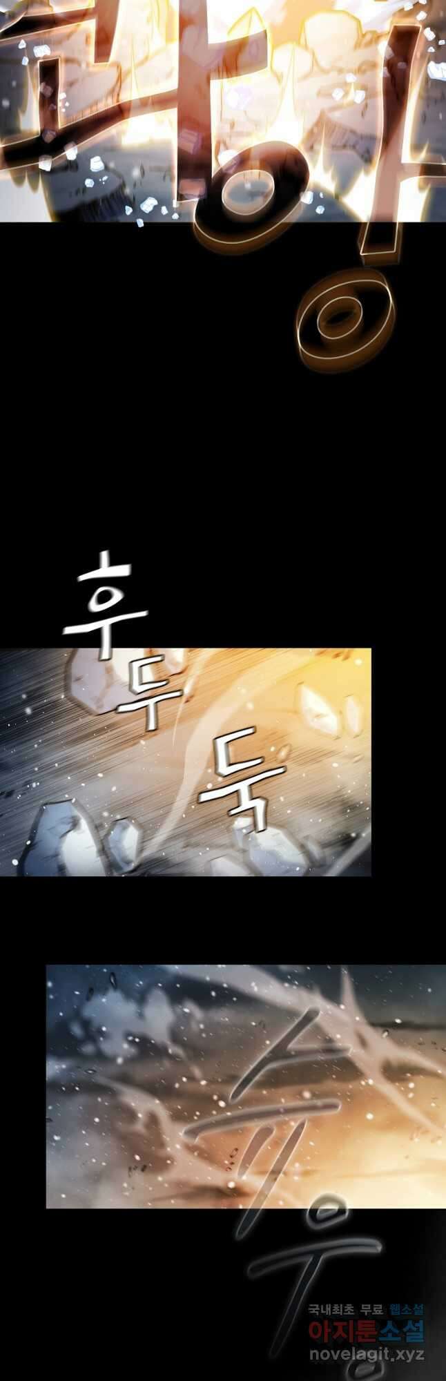 이 헌터 실화냐 66화 5