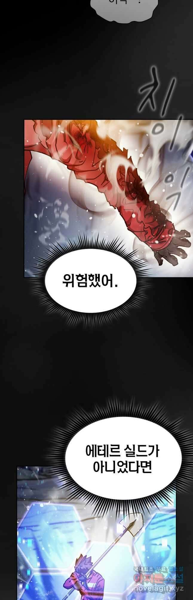 이 헌터 실화냐 66화 7