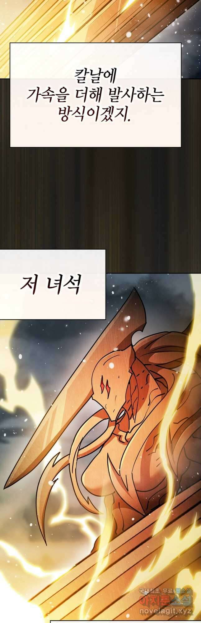 이 헌터 실화냐 66화 10
