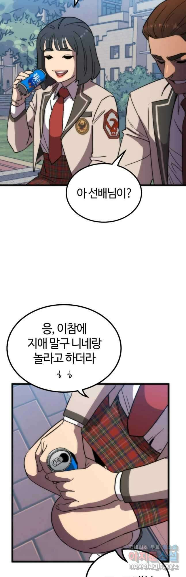 방과 후 특별보충반 37화 10