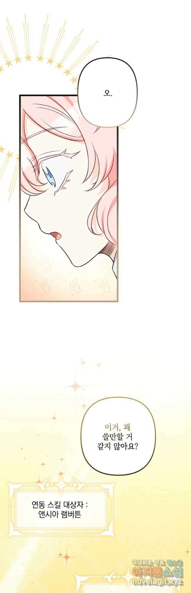 데드엔딩 수집가 하녀님 19화 26