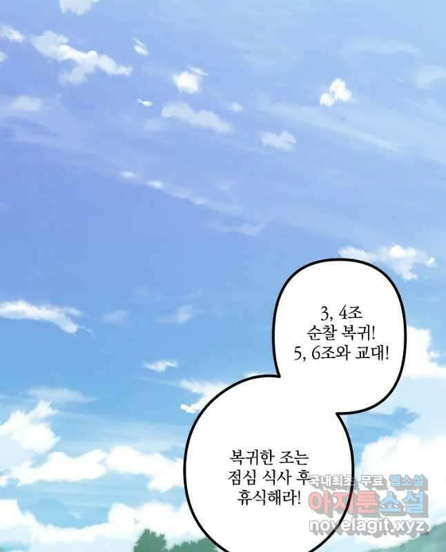 데드엔딩 수집가 하녀님 19화 30