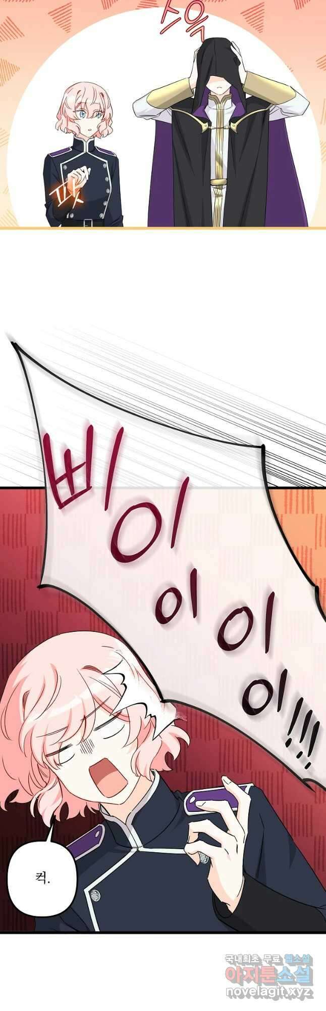 데드엔딩 수집가 하녀님 19화 35