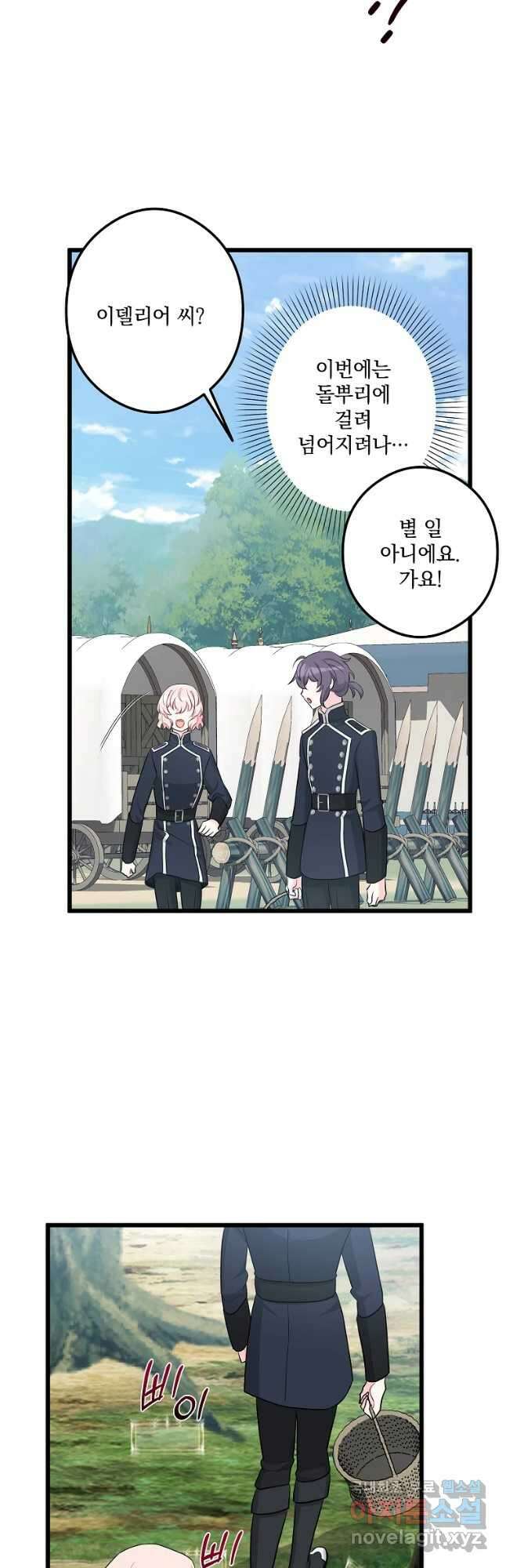 데드엔딩 수집가 하녀님 19화 47