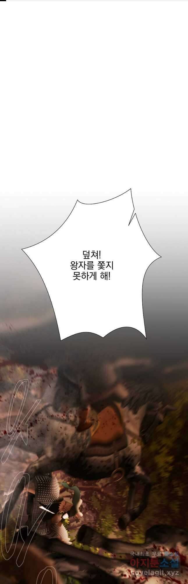 바바리안 퀘스트 65화 1