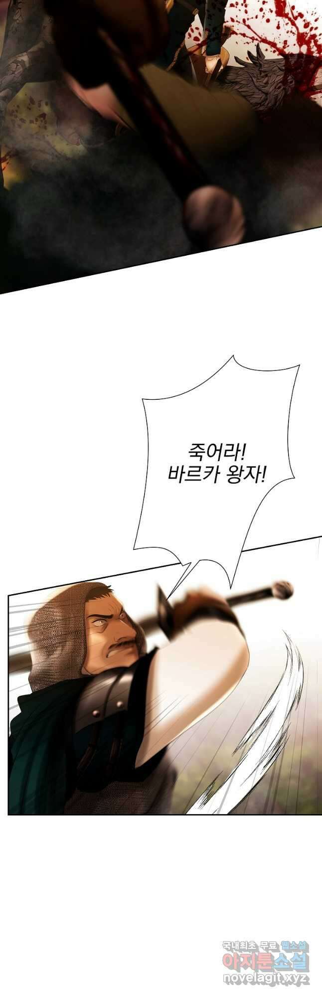 바바리안 퀘스트 65화 8