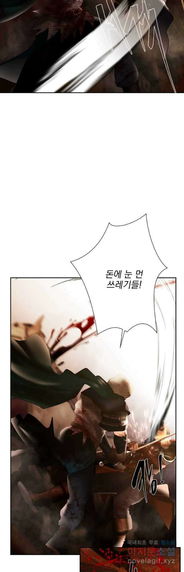바바리안 퀘스트 65화 11
