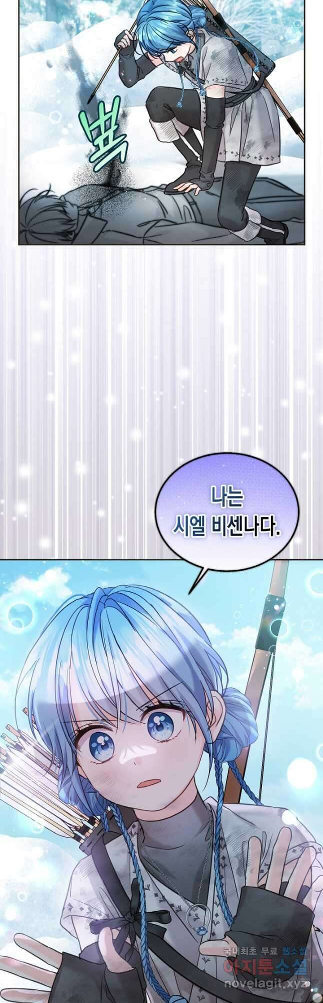 여주에게 버려진 악당을 구하는 방법 81화 9