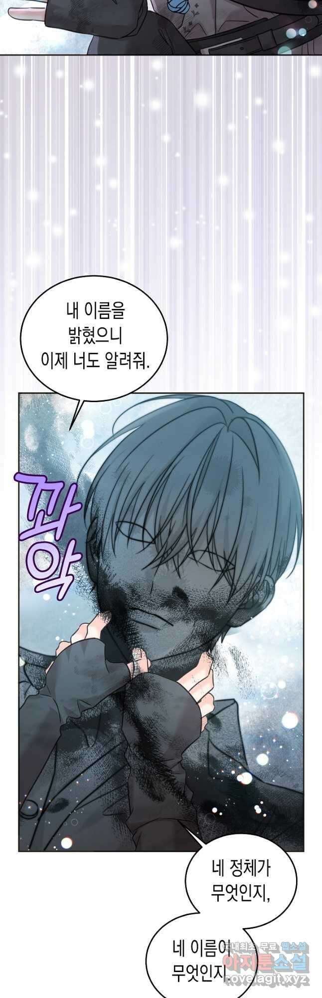 여주에게 버려진 악당을 구하는 방법 81화 10