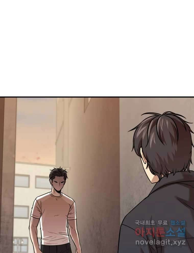 무법대학 65화 1