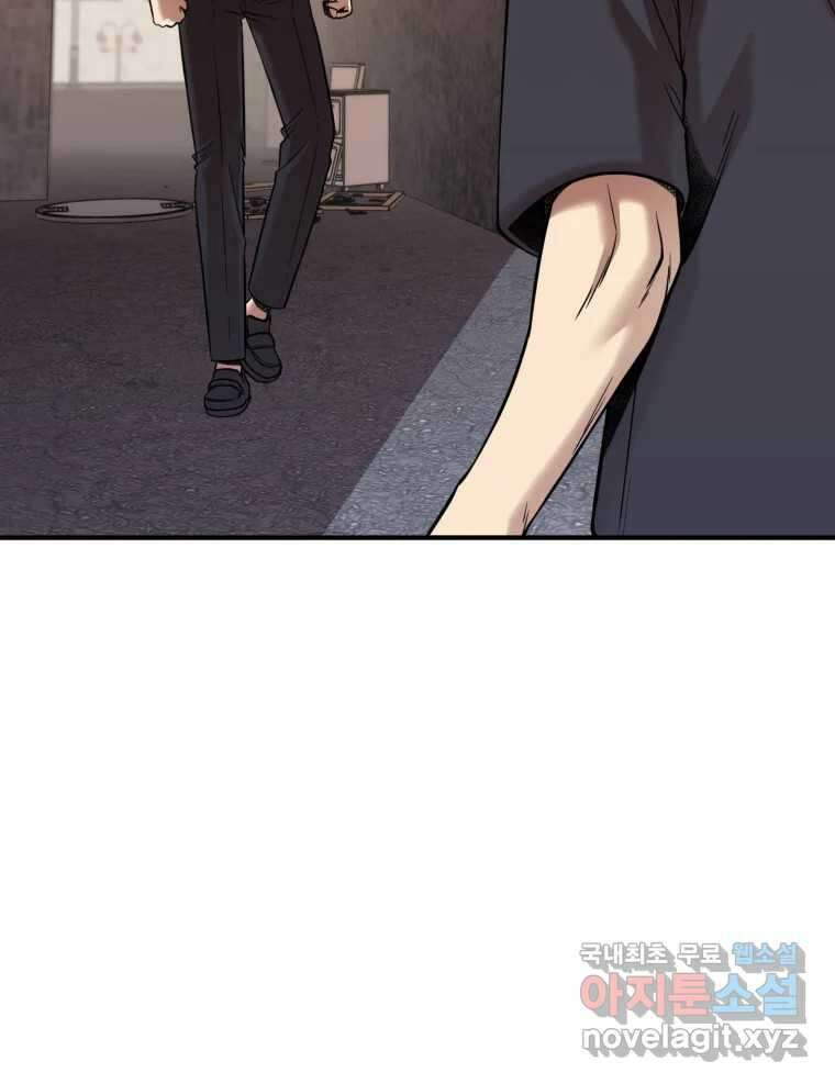 무법대학 65화 2