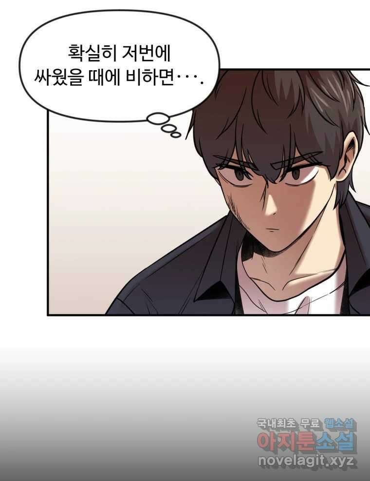 무법대학 65화 3