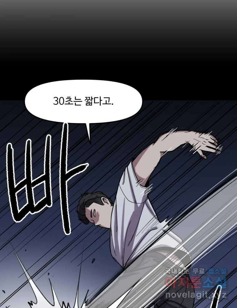 무법대학 65화 4