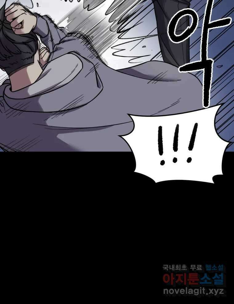 무법대학 65화 5