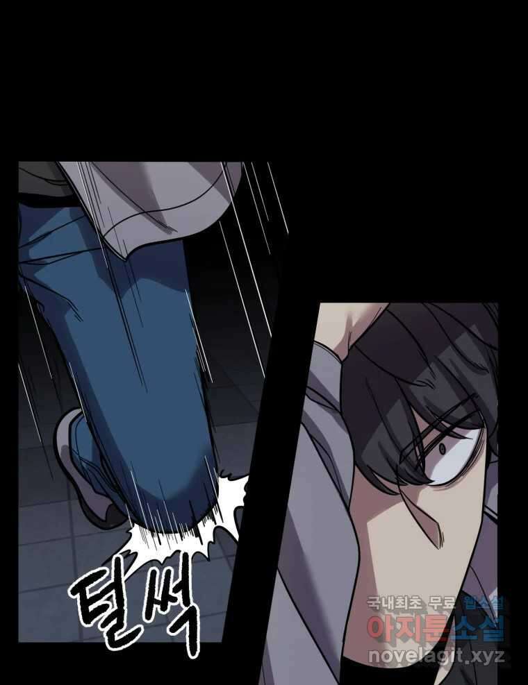 무법대학 65화 6