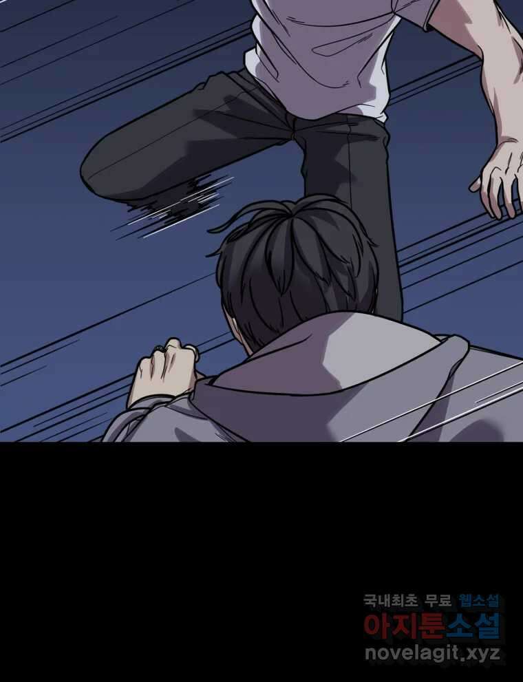 무법대학 65화 8