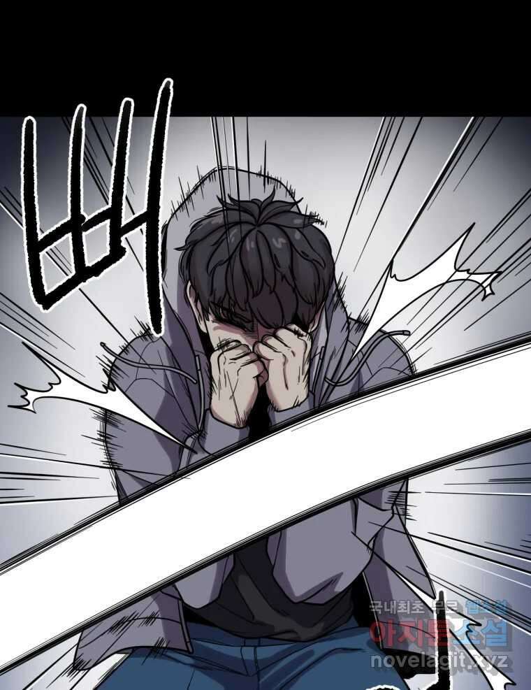 무법대학 65화 9